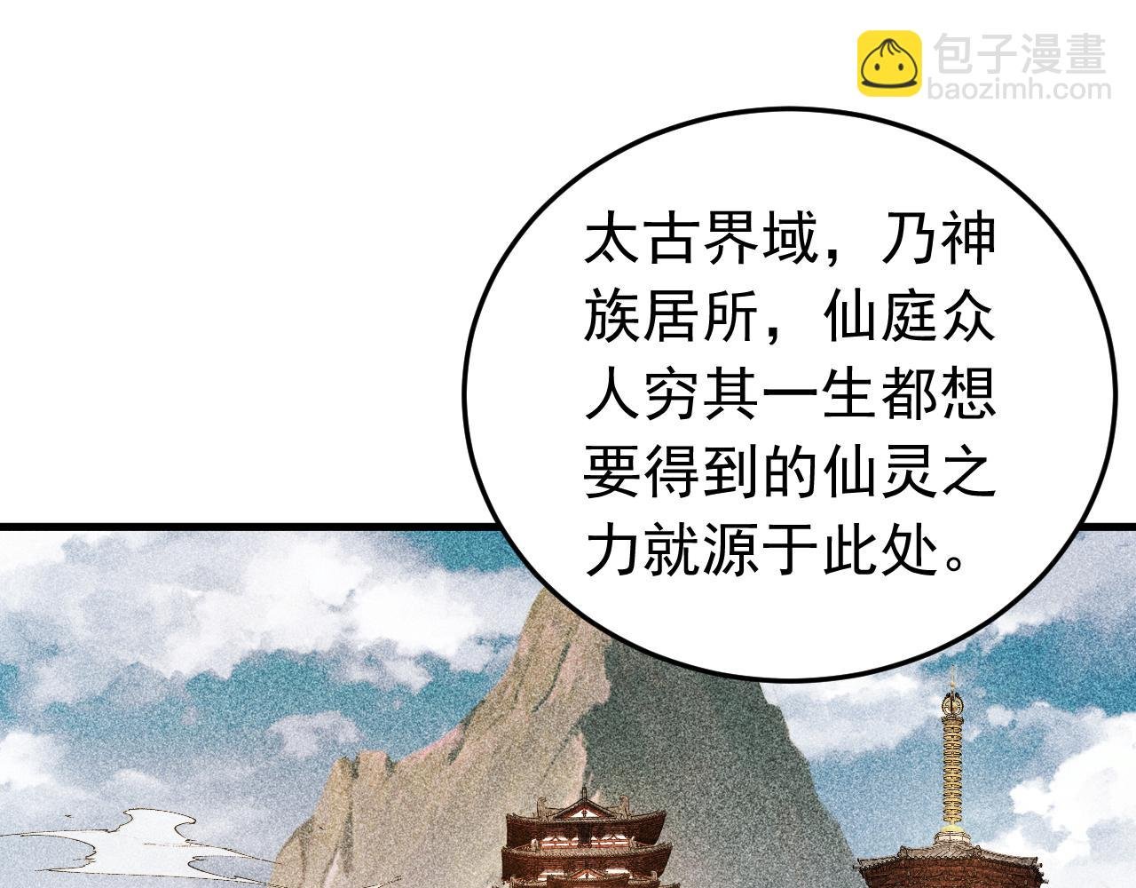 第145话 仙灵之力