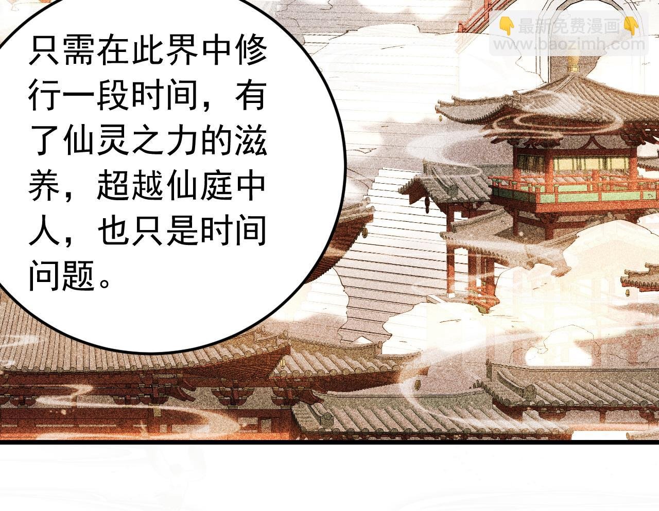 第145话 仙灵之力