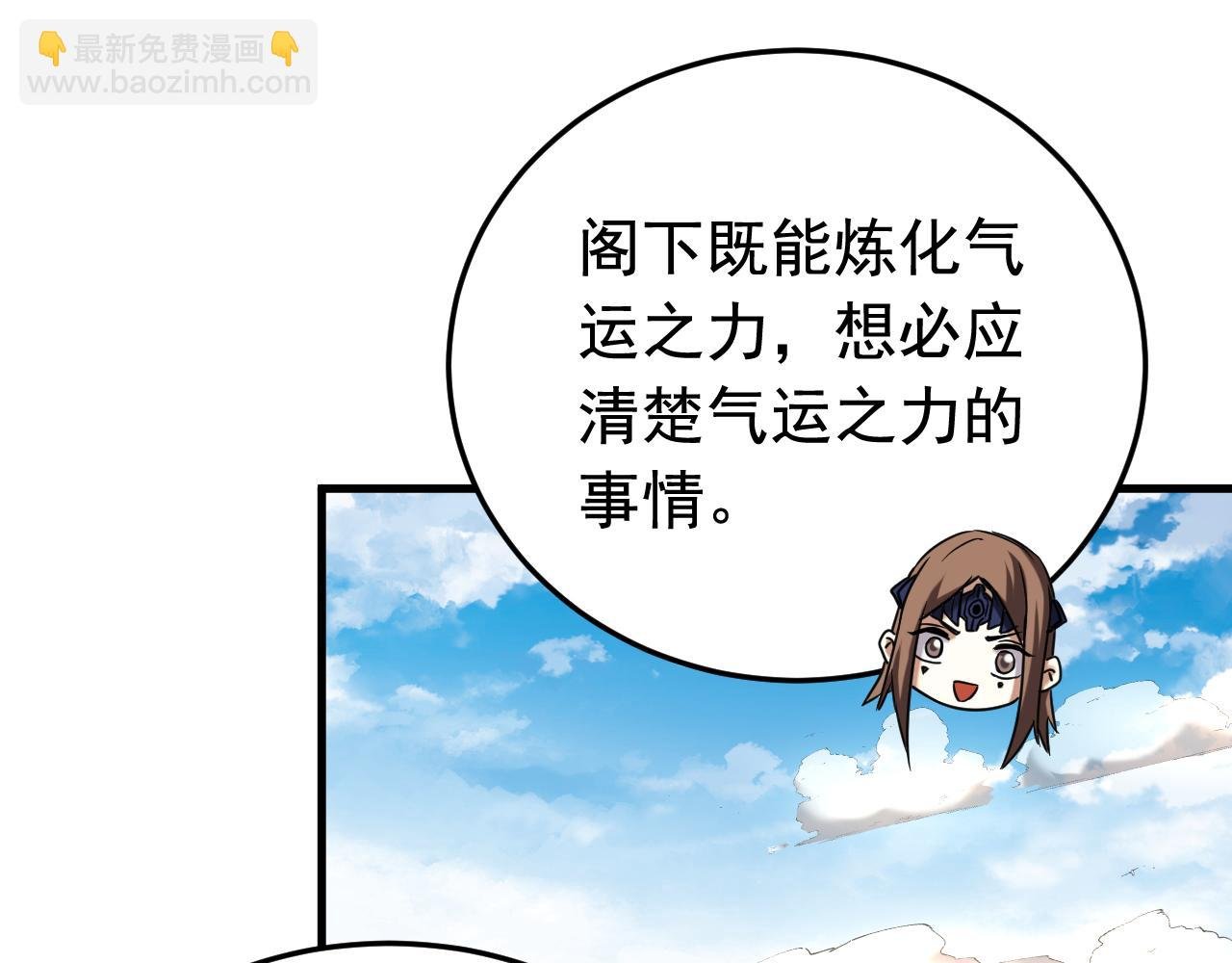 第145话 仙灵之力
