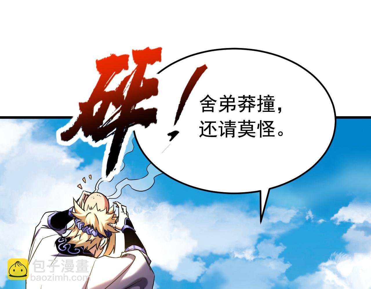 第145话 仙灵之力