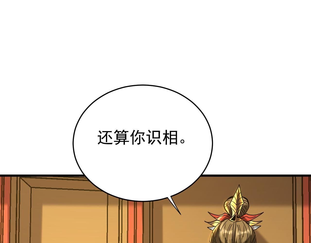 第146话 九字真言