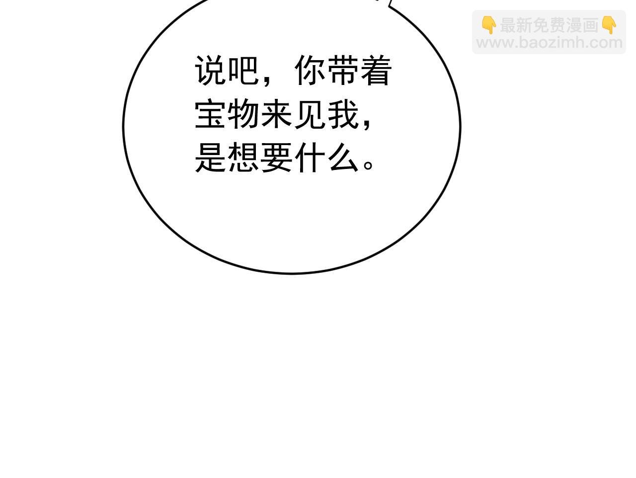 第146话 九字真言