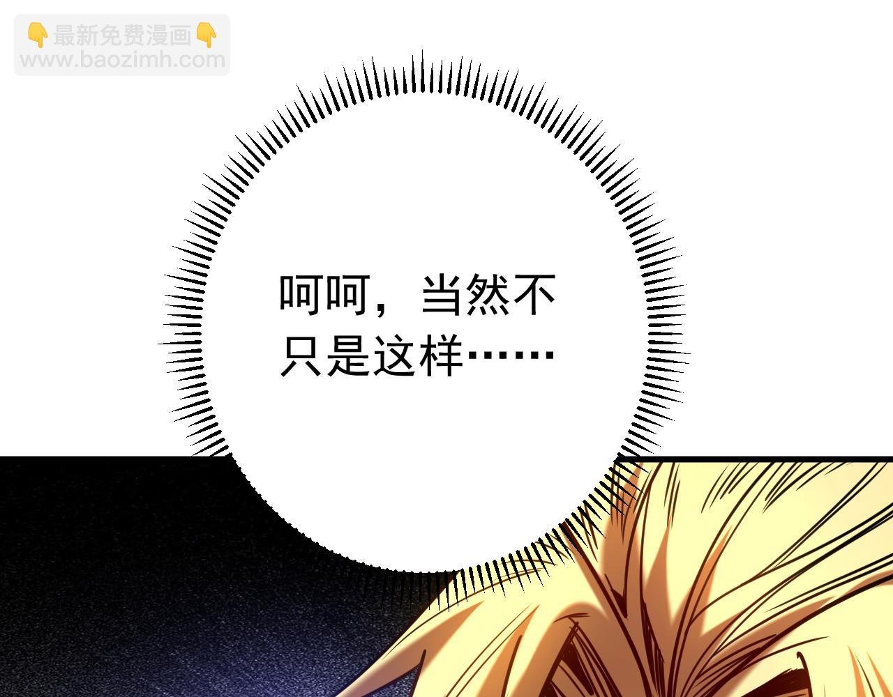 第146话 九字真言