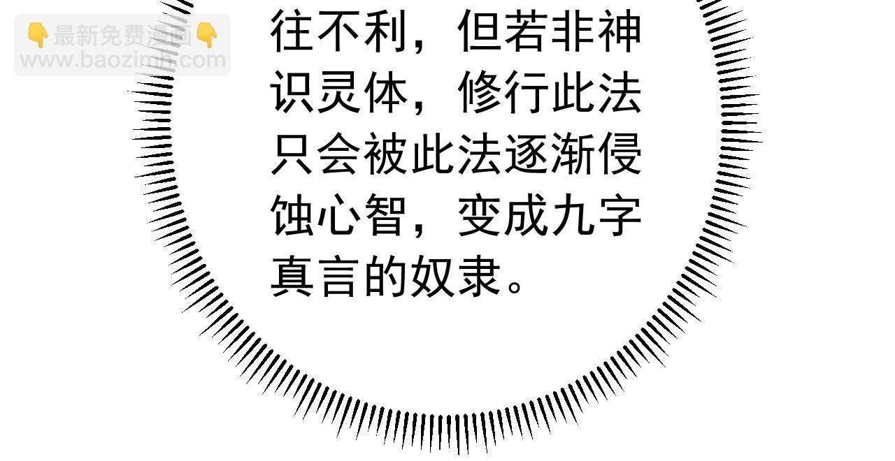第146话 九字真言