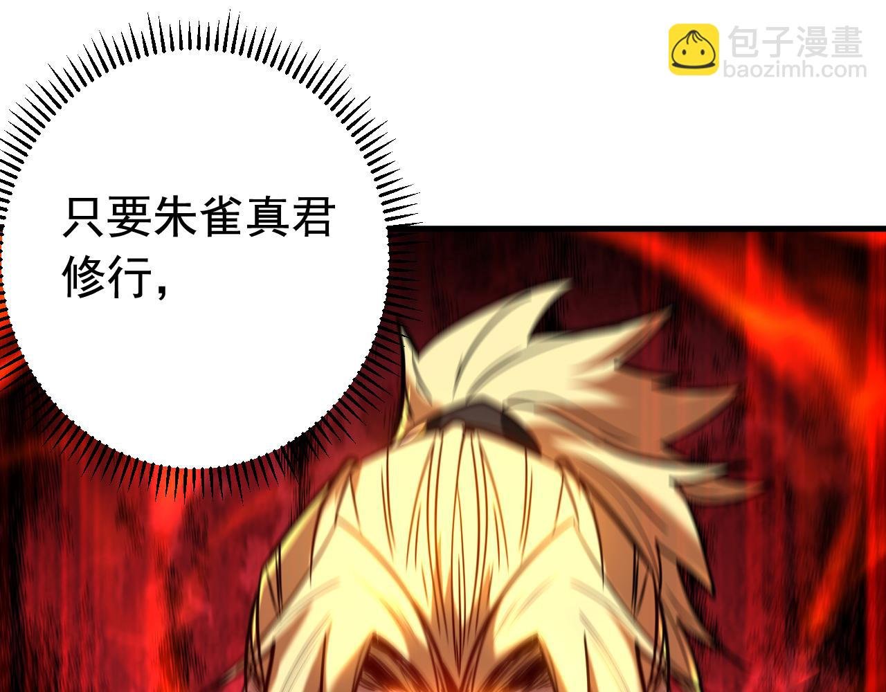 第146话 九字真言