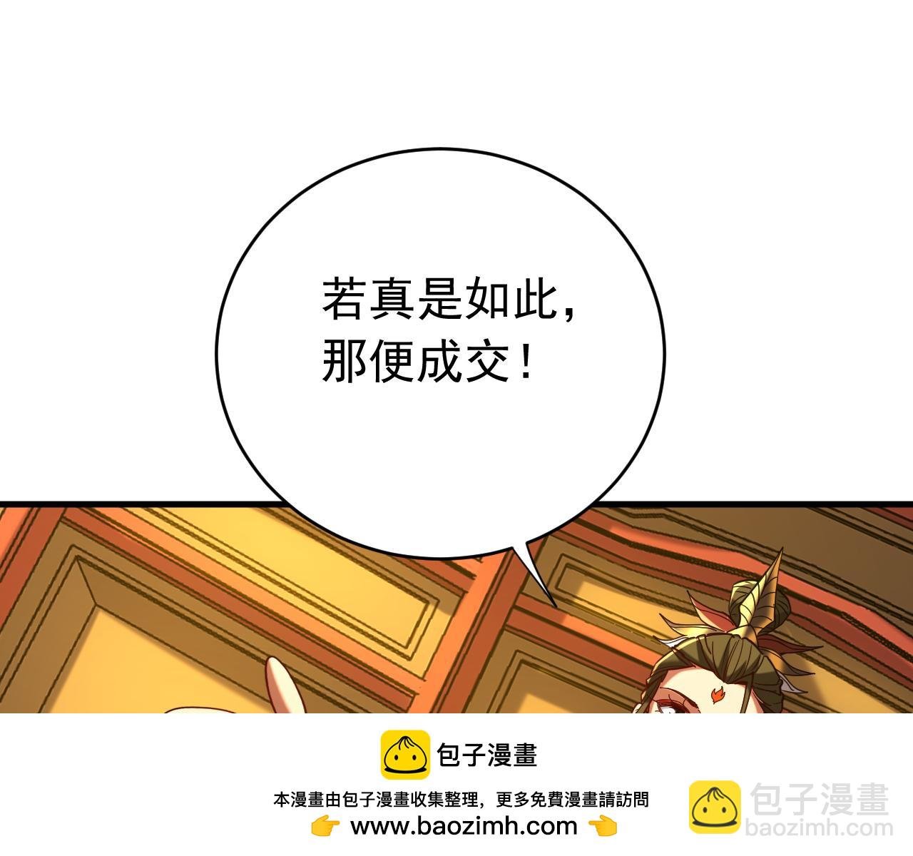 第146话 九字真言