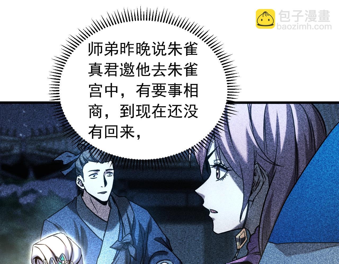 第147话 当堂比试