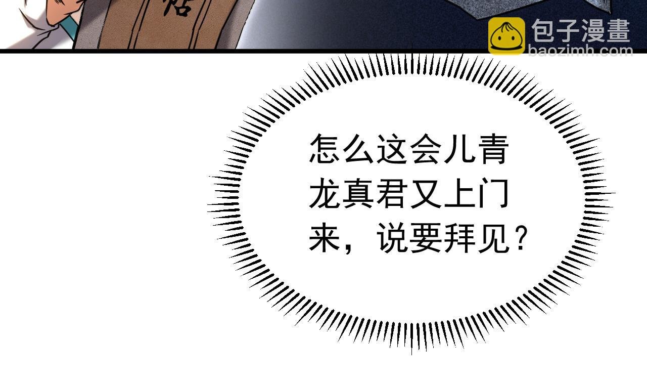 第147话 当堂比试