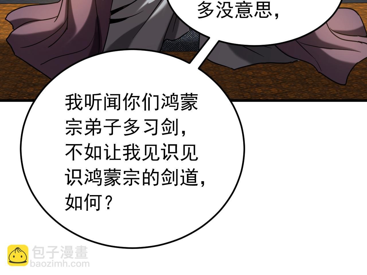 第147话 当堂比试