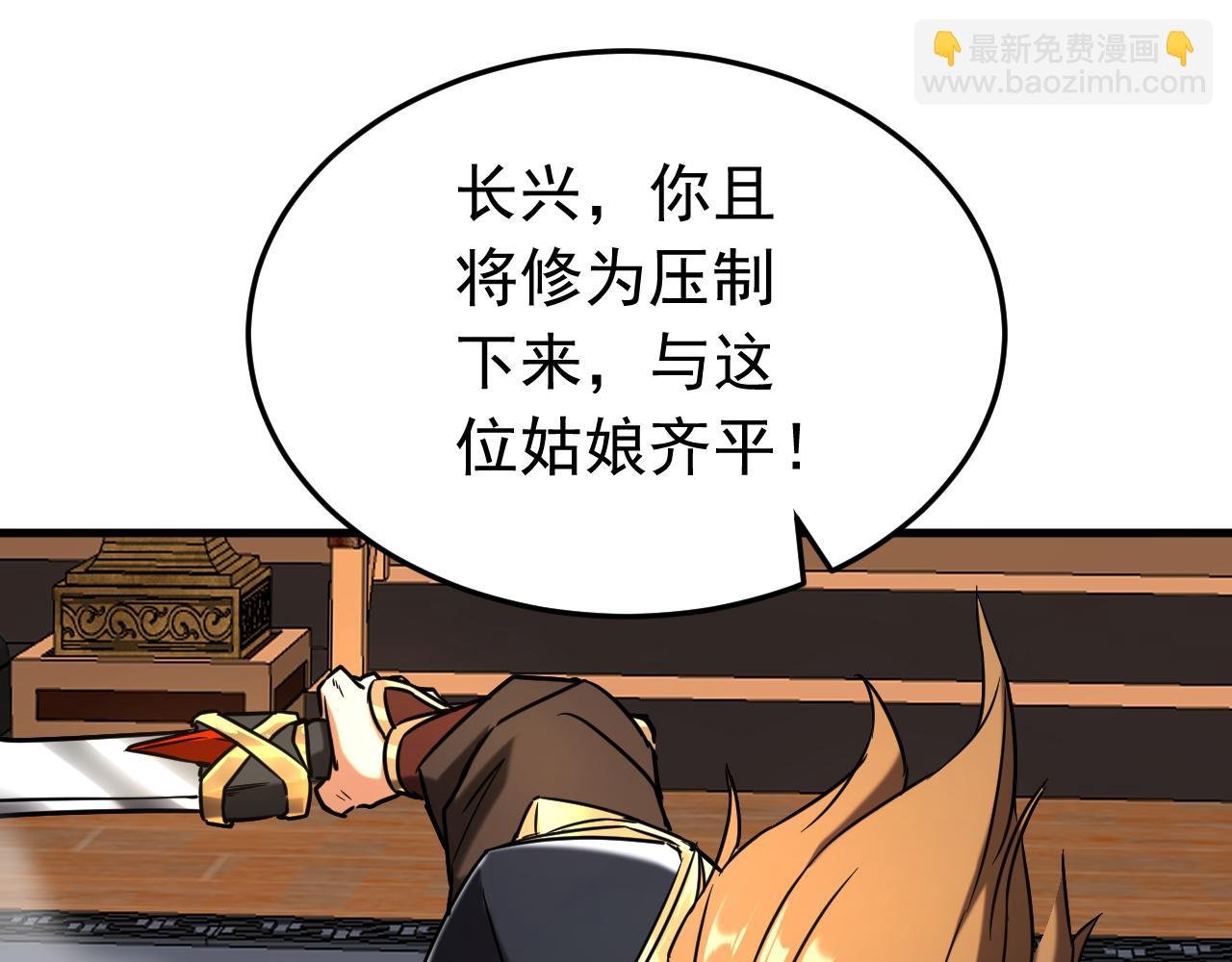 第148话 转攻为守