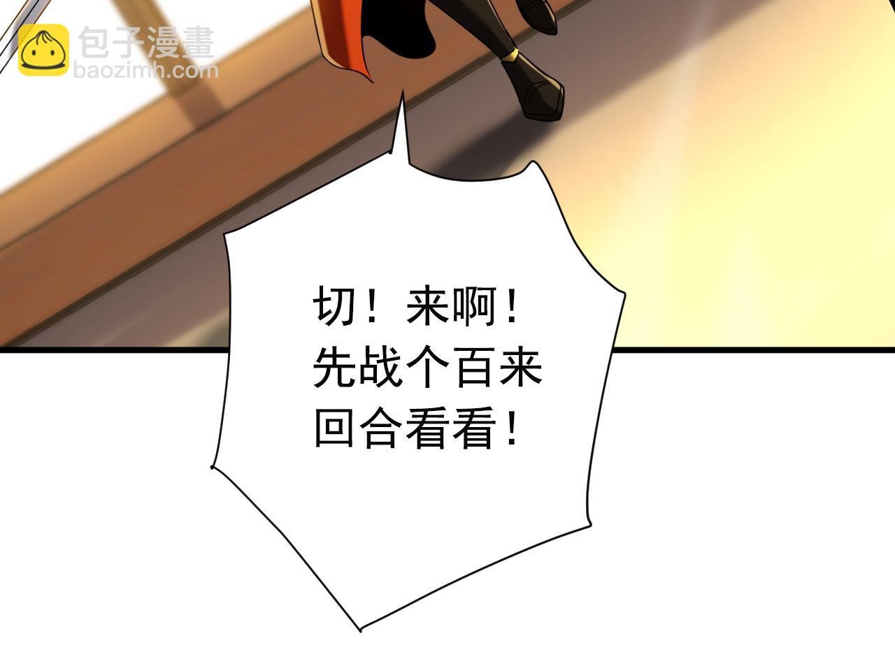 第148话 转攻为守