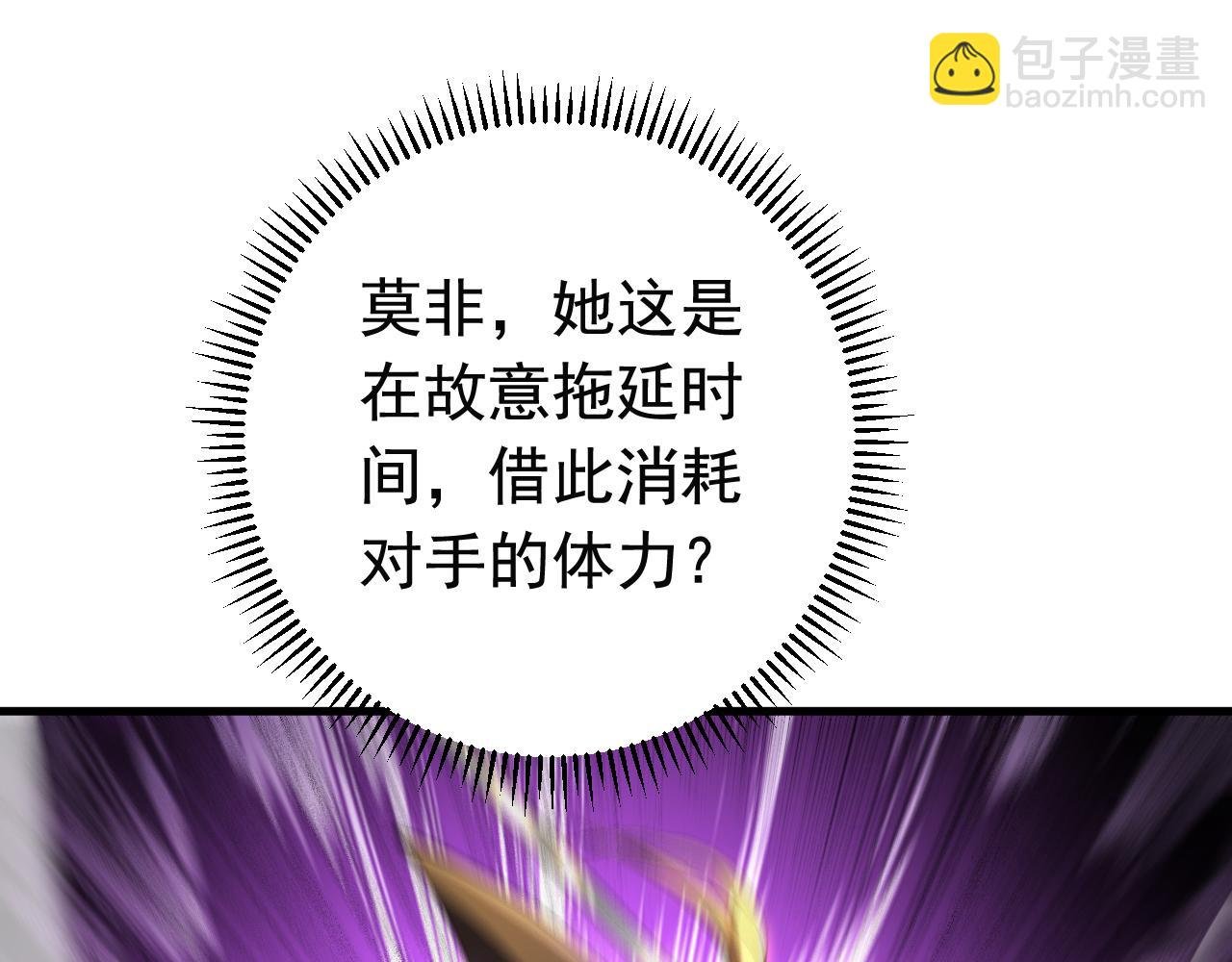 第148话 转攻为守