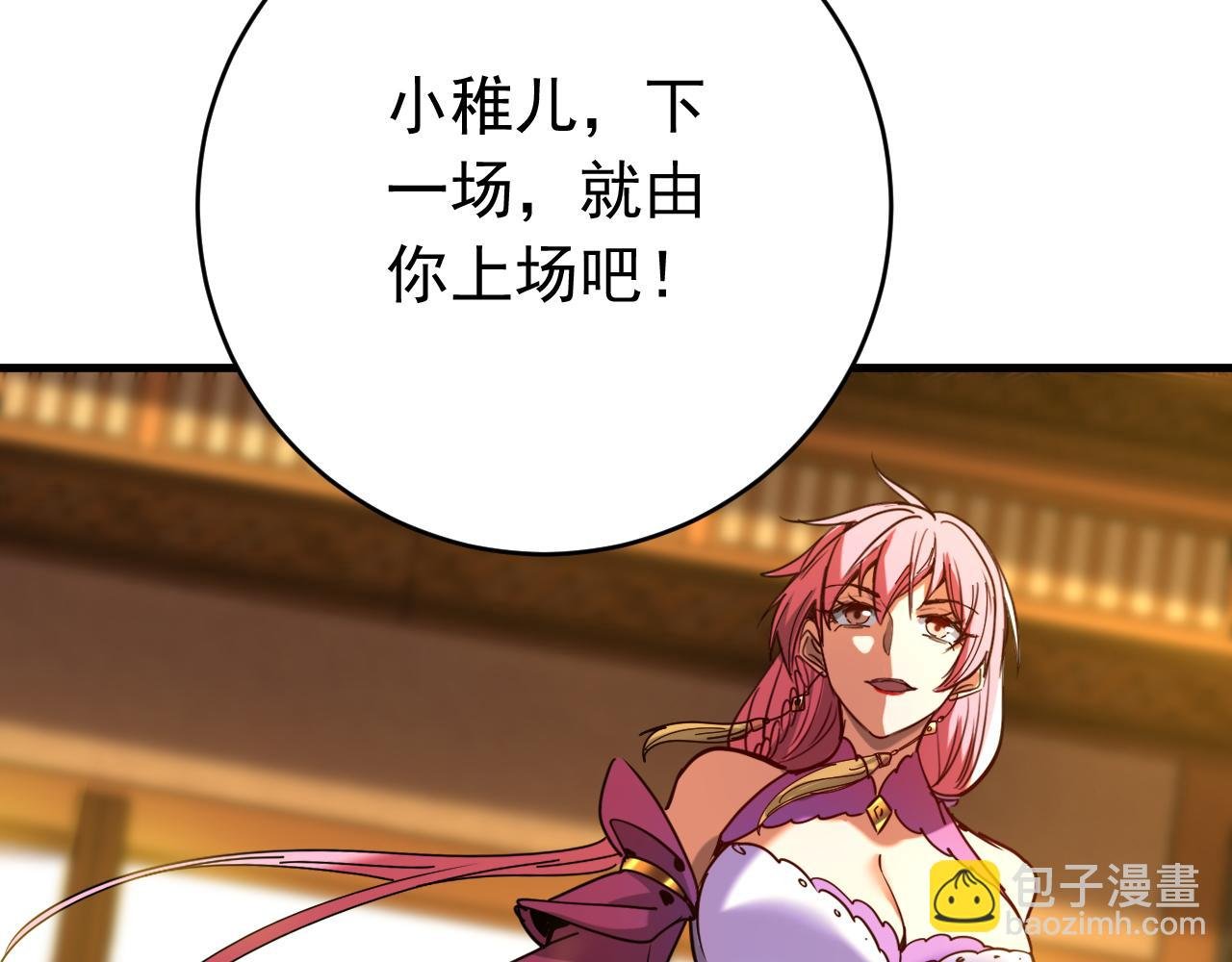 第149话 一剑破万法