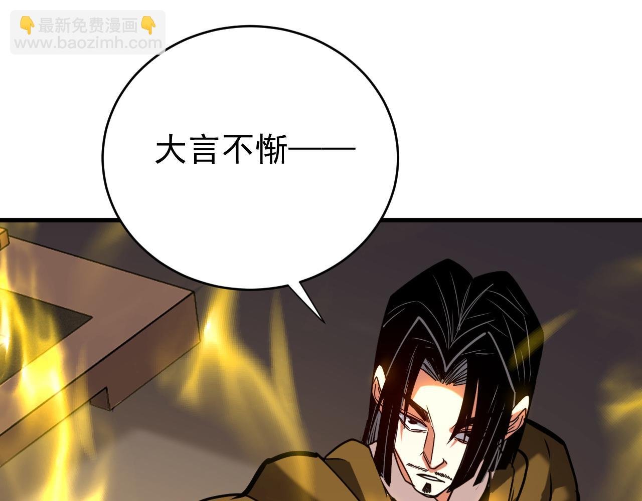 第149话 一剑破万法