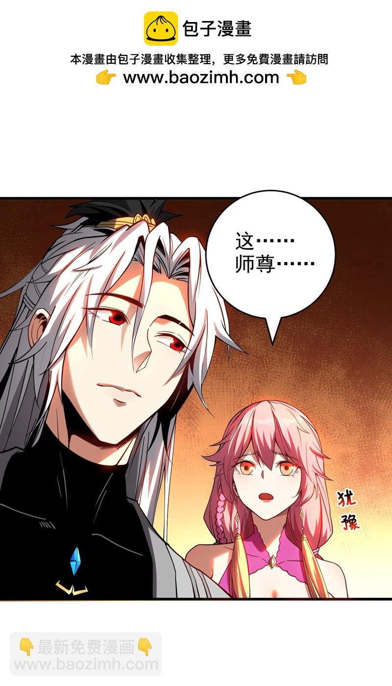 第15话 你要拜我为师。