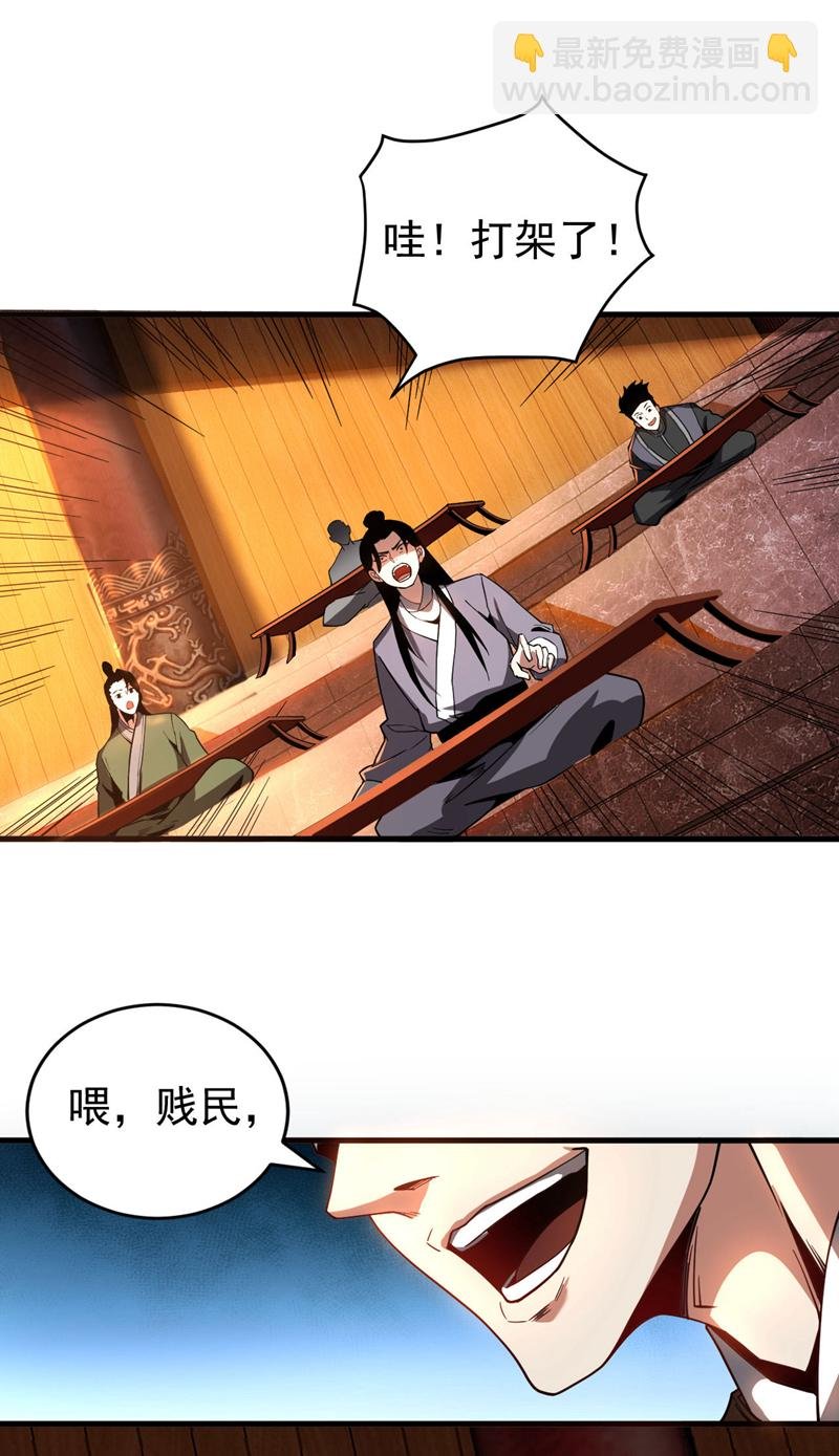 第15话 你要拜我为师。