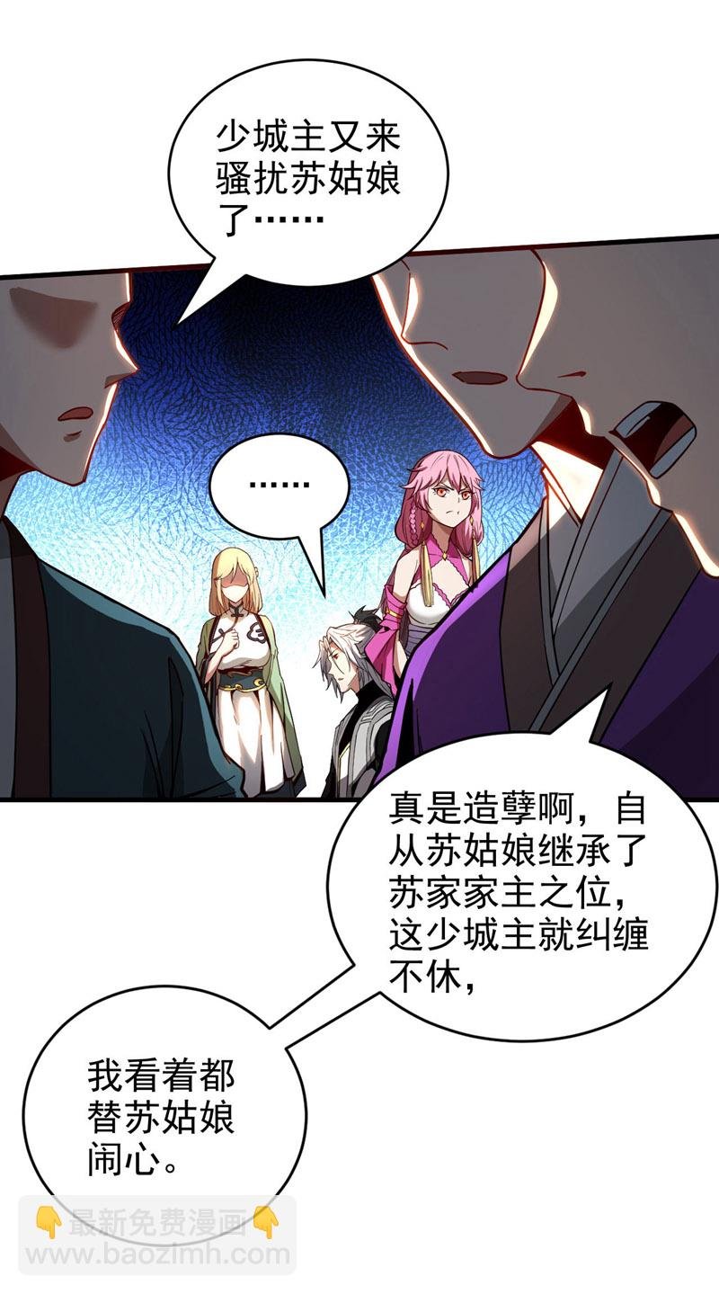 第15话 你要拜我为师。