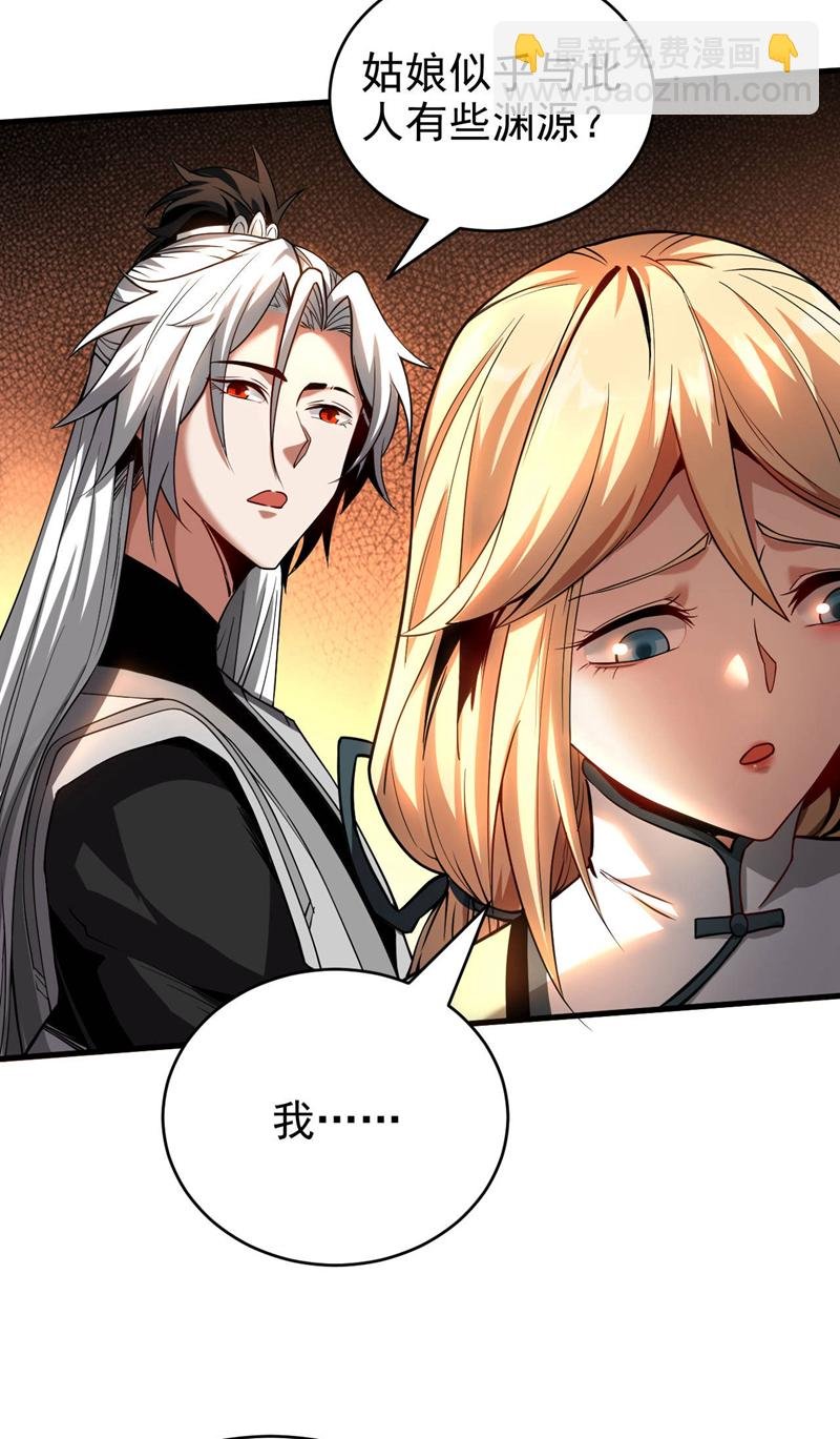 第15话 你要拜我为师。