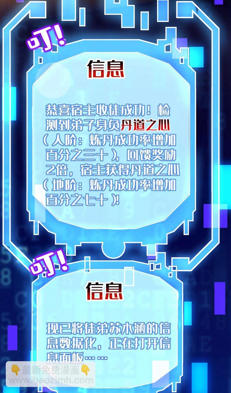 第15话 你要拜我为师。