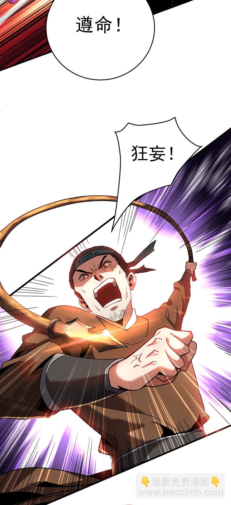 第15话 你要拜我为师。