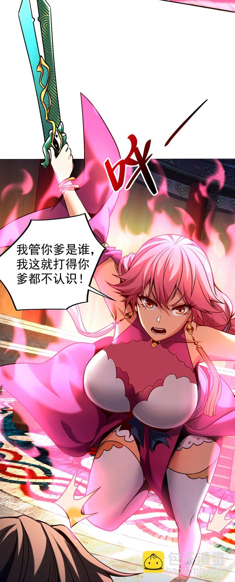 第15话 你要拜我为师。