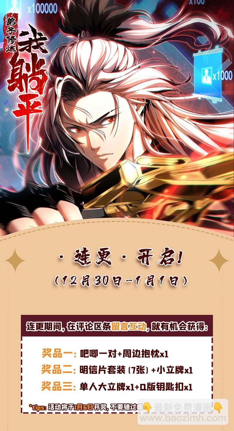 第15话 你要拜我为师。