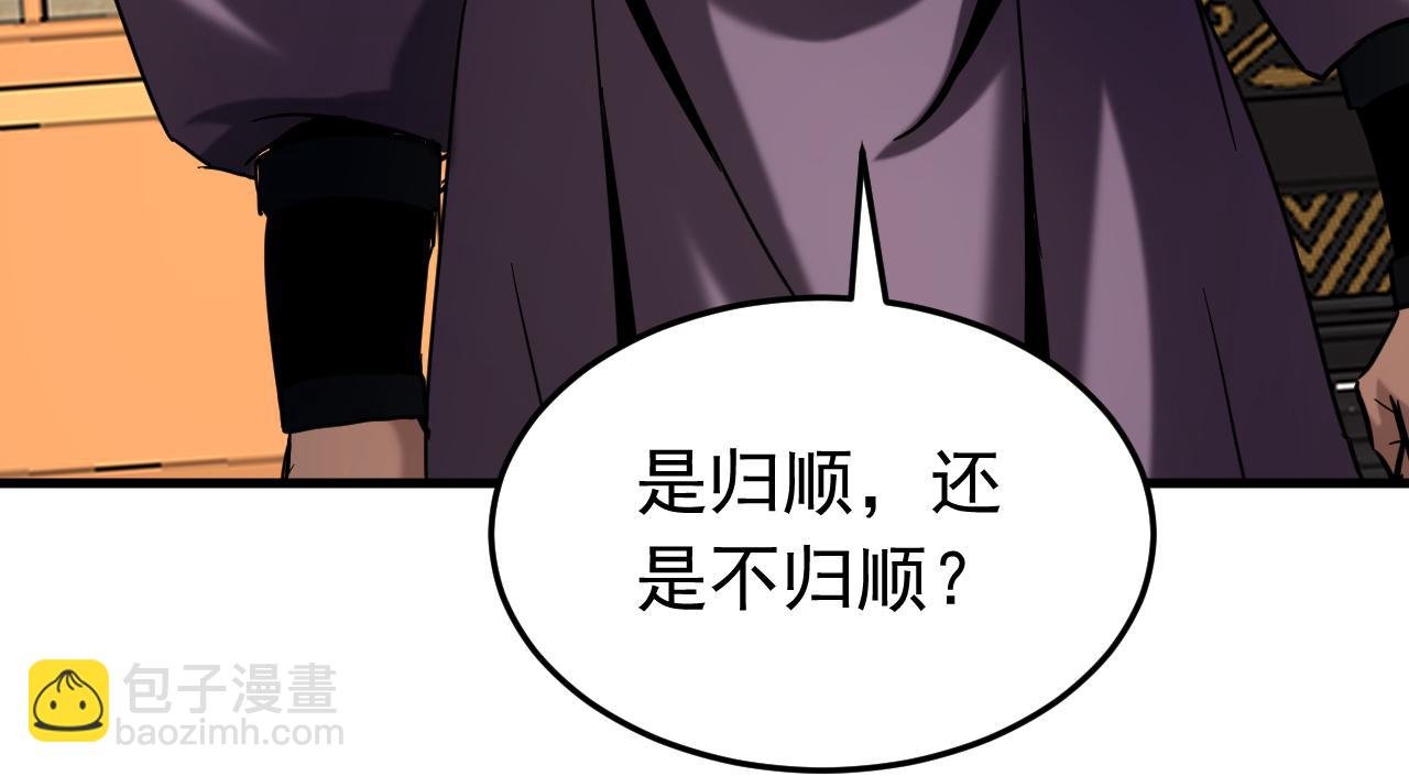 第150话 你是什么东西！