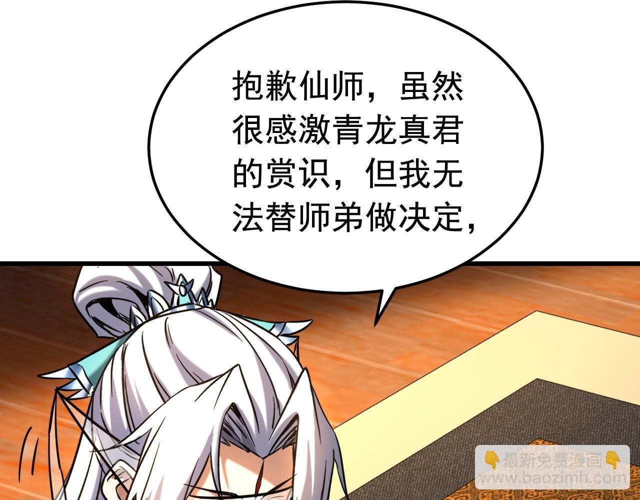第150话 你是什么东西！
