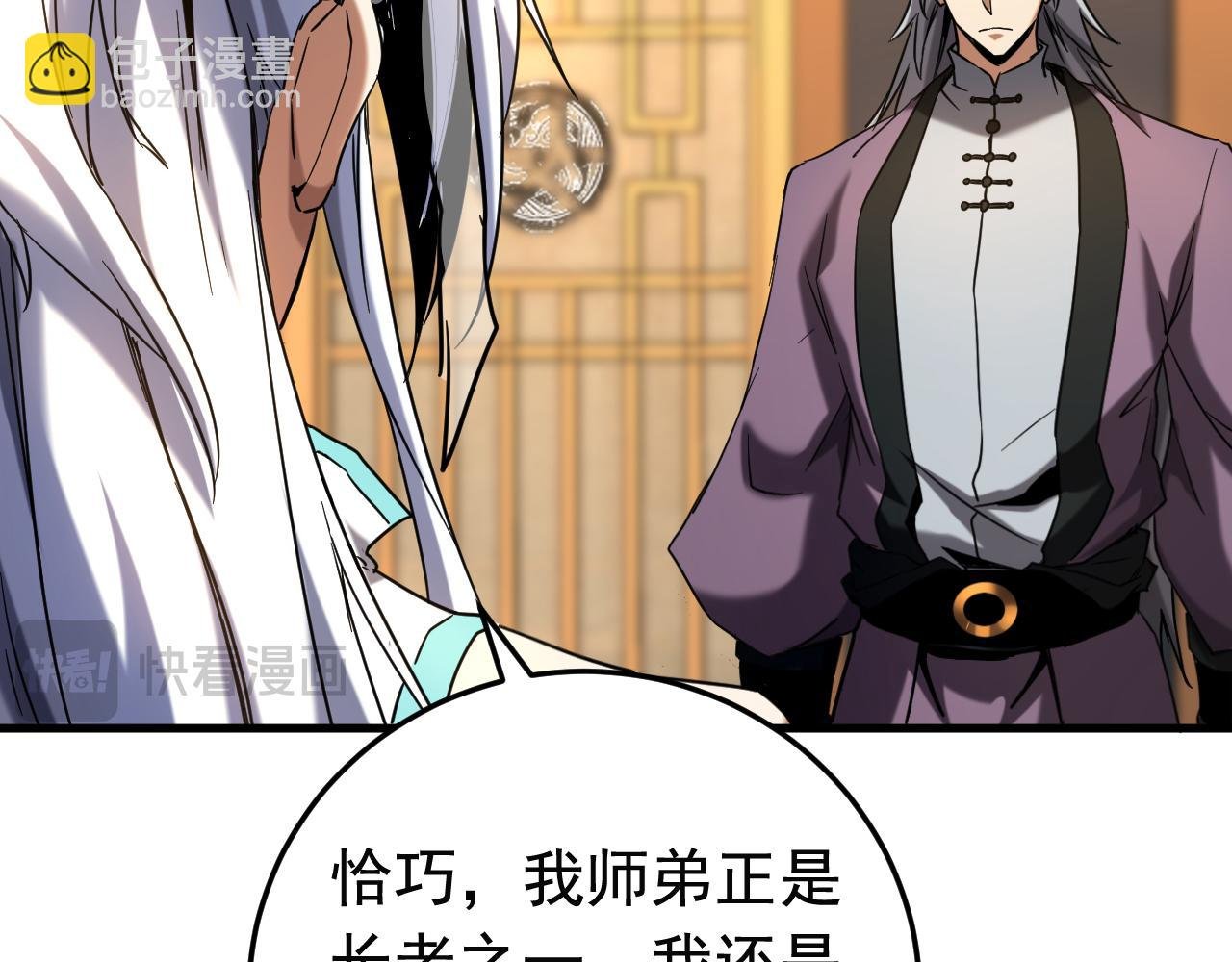 第150话 你是什么东西！