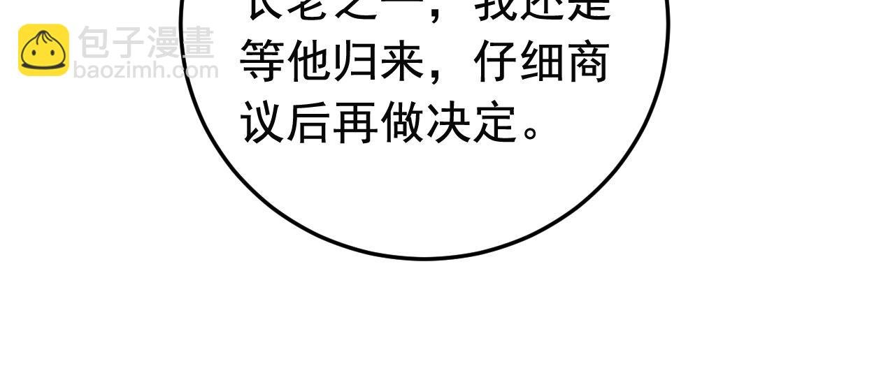 第150话 你是什么东西！