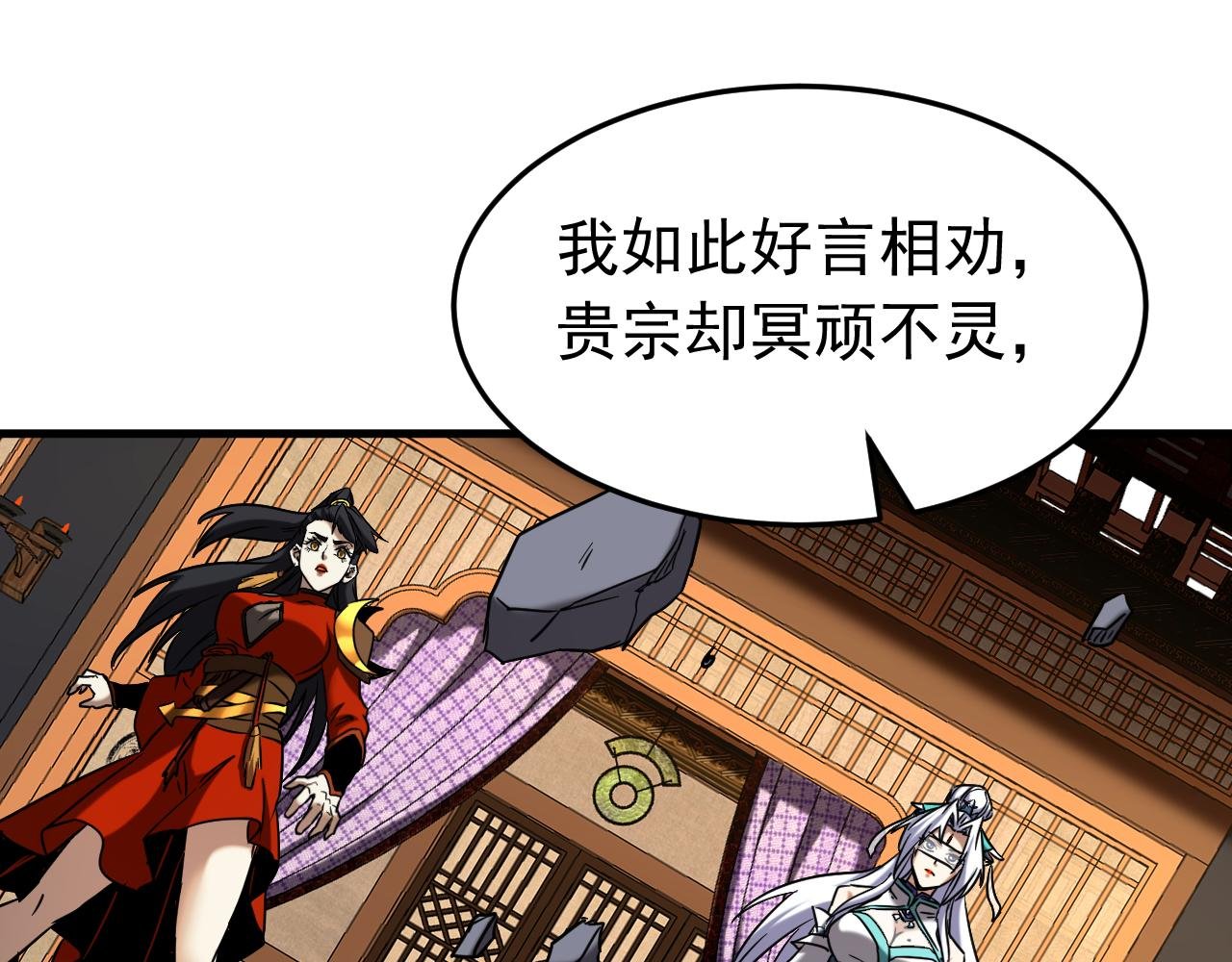 第150话 你是什么东西！