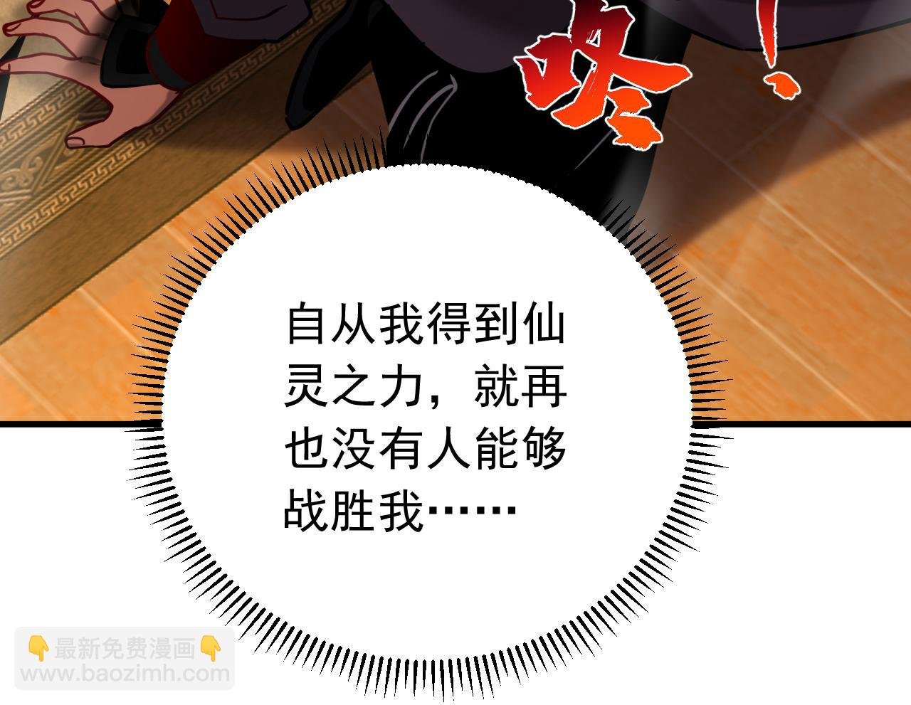 第151话 从我眼前消失！