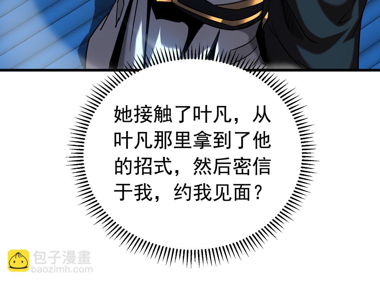 第152集 通缉榜？