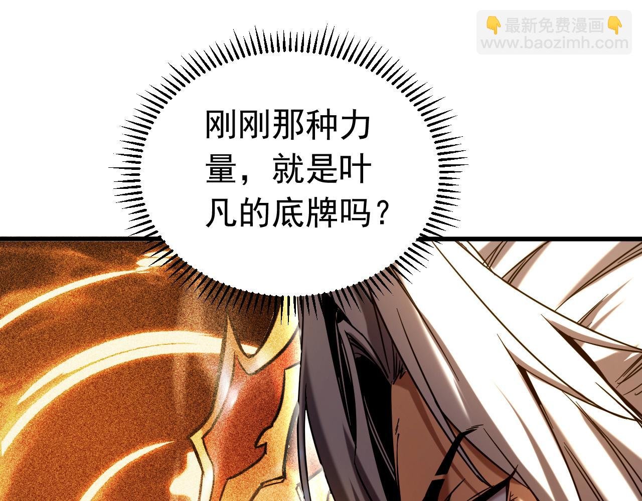 第152集 通缉榜？