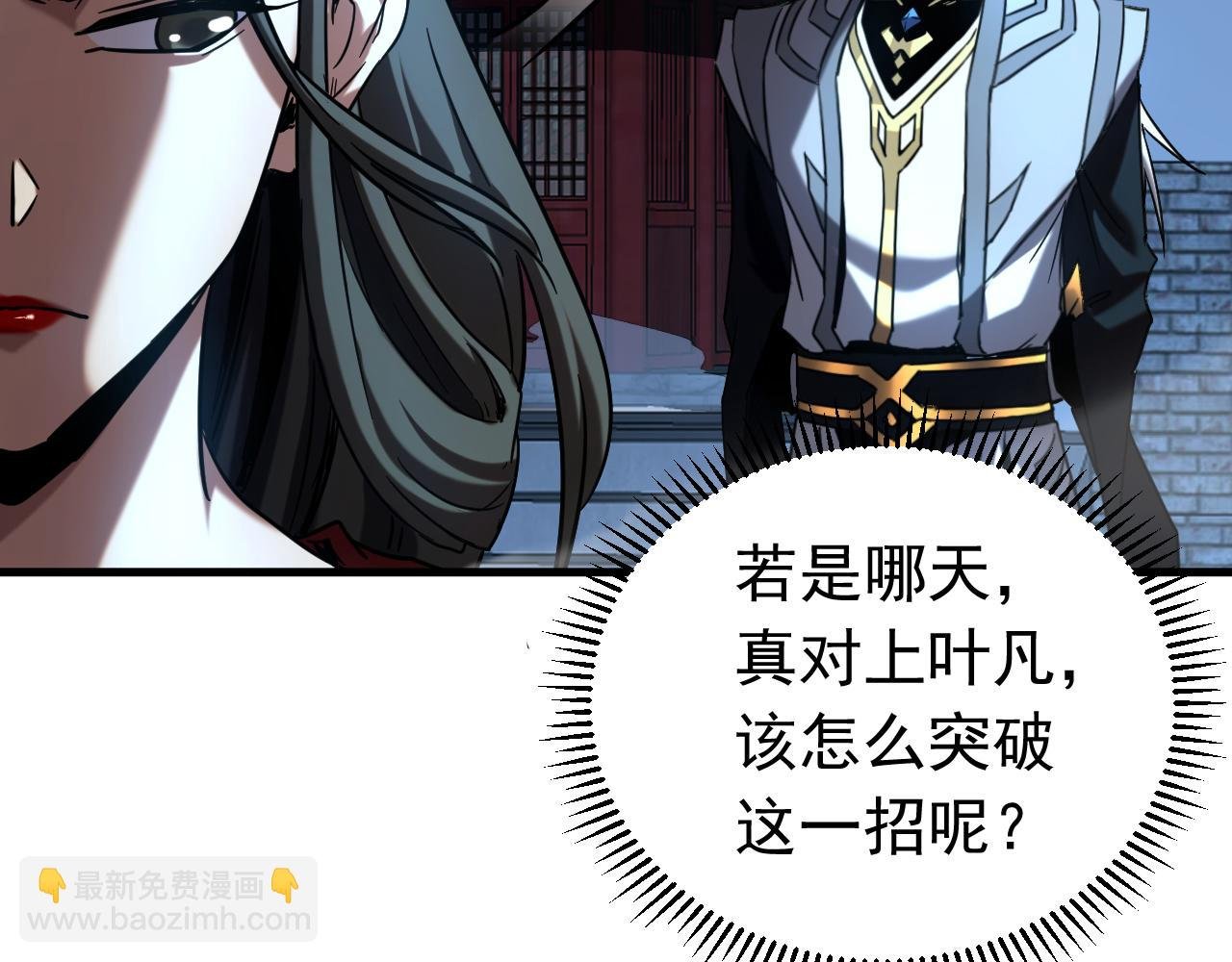 第152集 通缉榜？