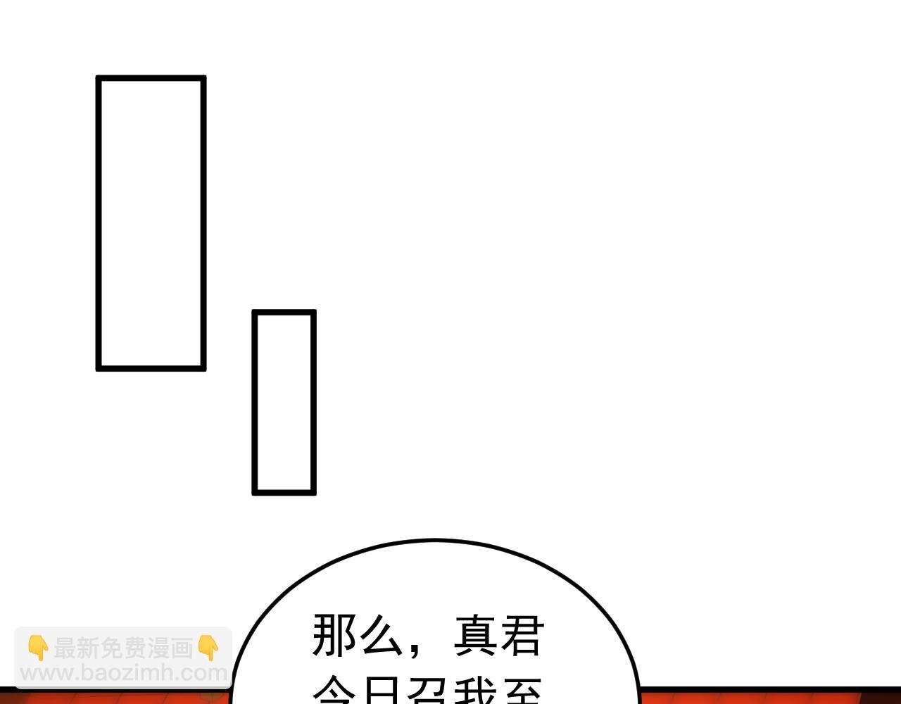 第152集 通缉榜？