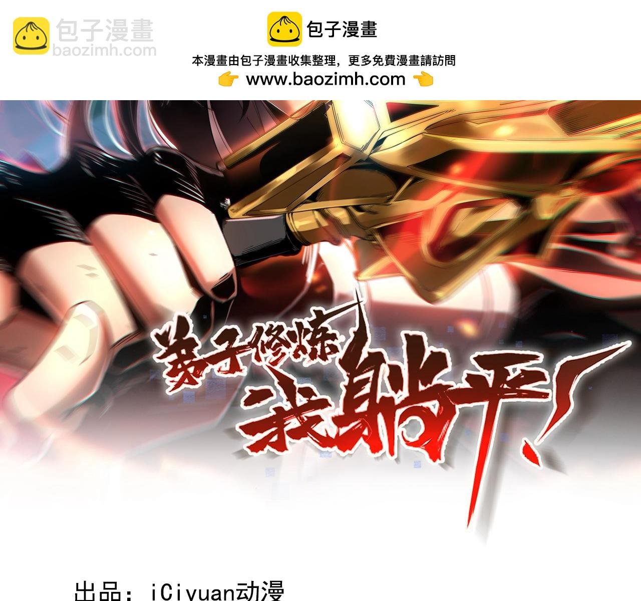 第153集 你的极限在哪？
