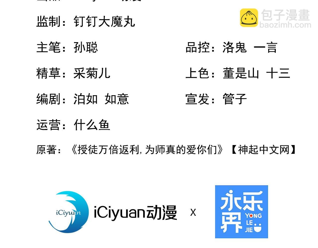 第155集 感情真好啊