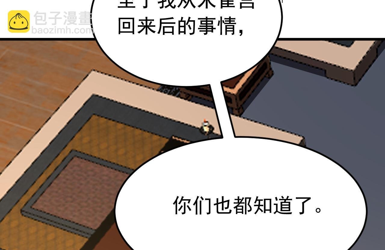 第155集 感情真好啊