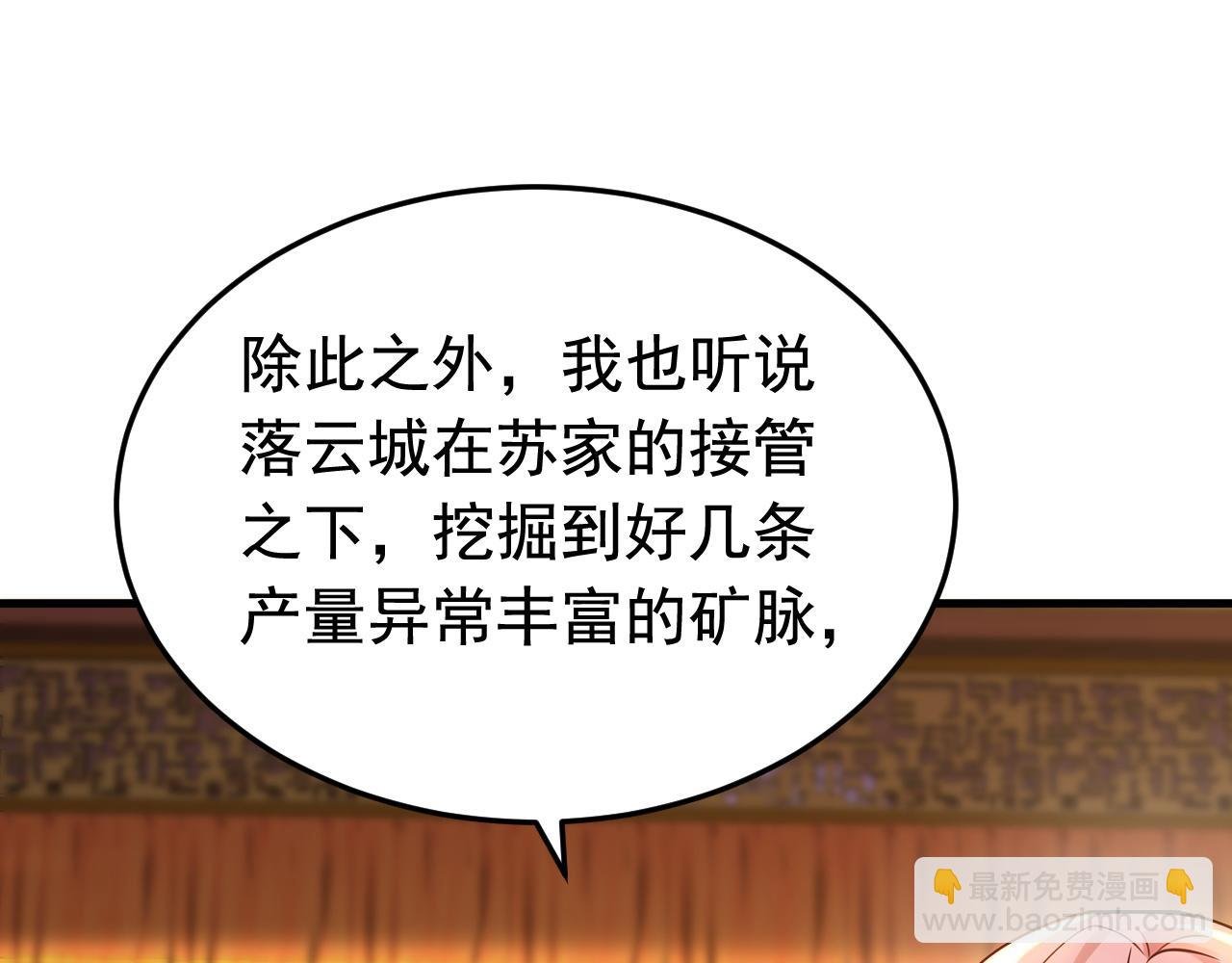 第156集 将功补过