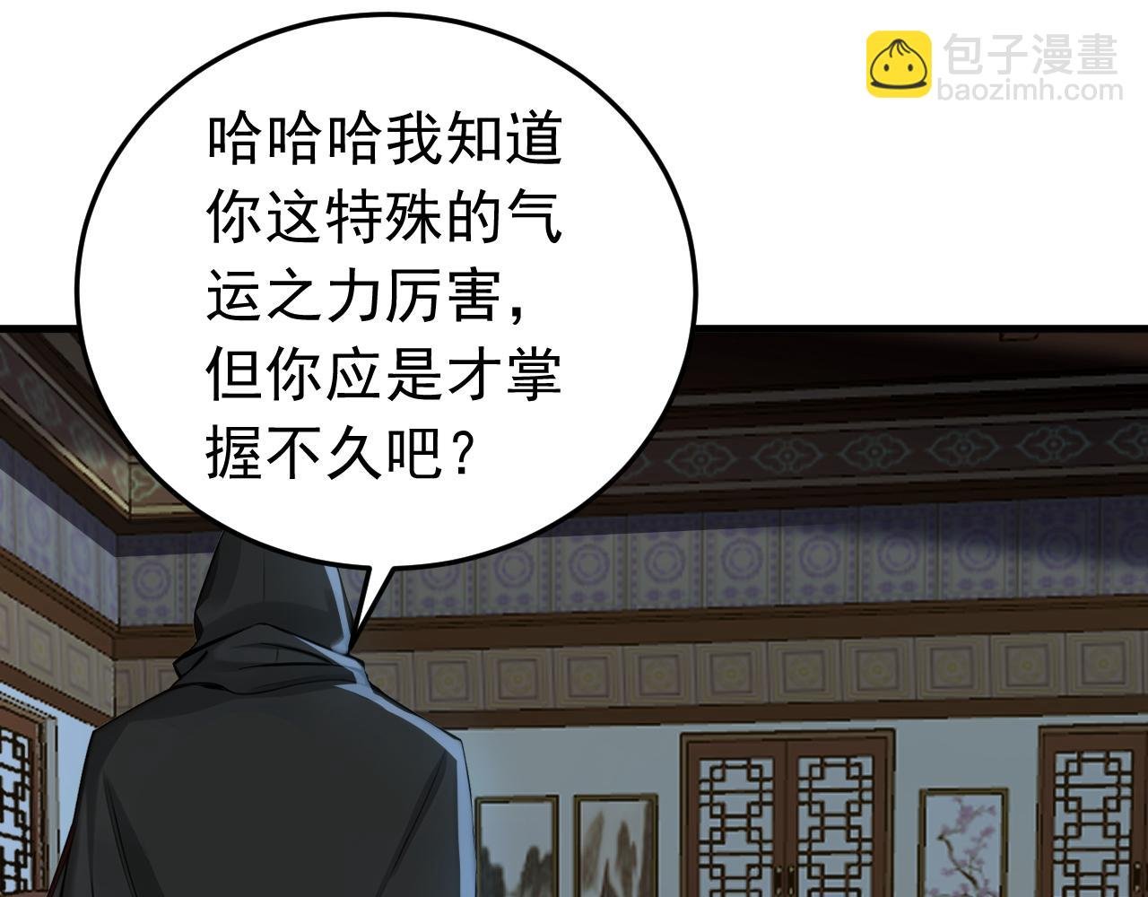 第158集 不自量力