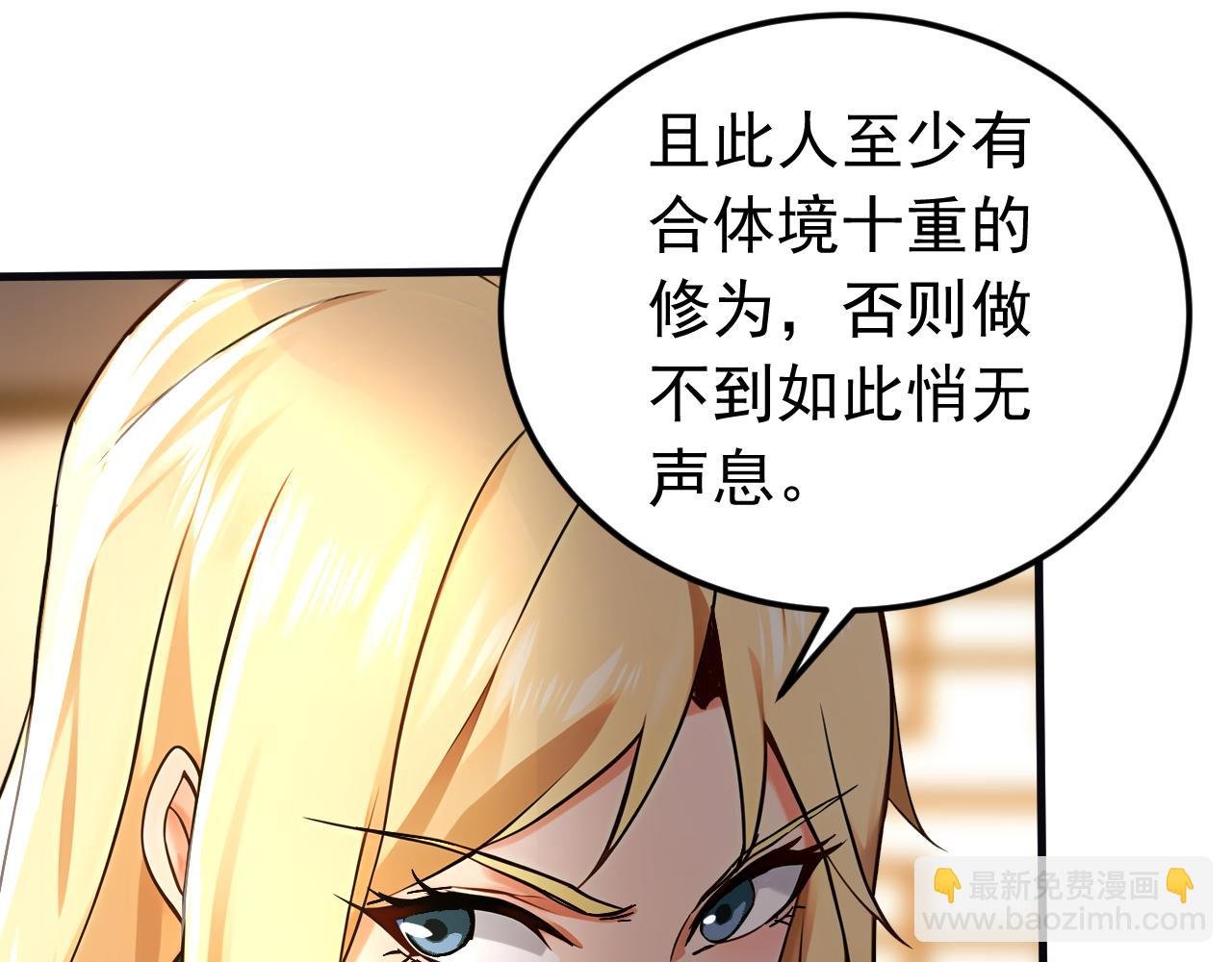 第158集 不自量力