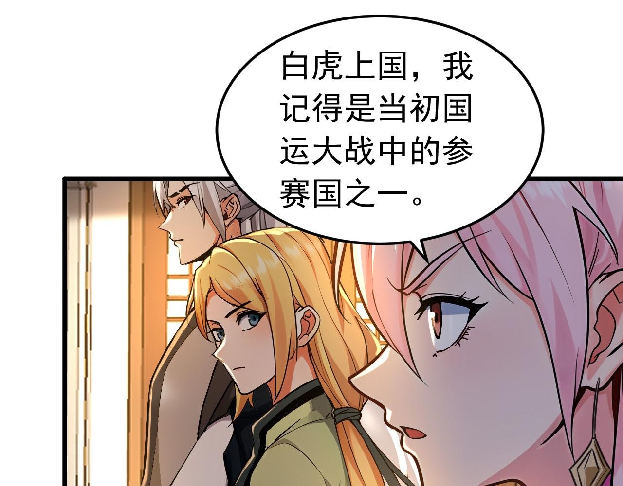 第158集 不自量力