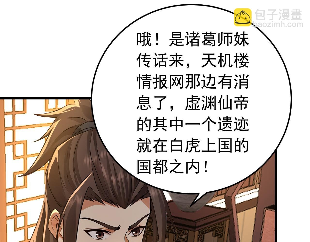 第158集 不自量力