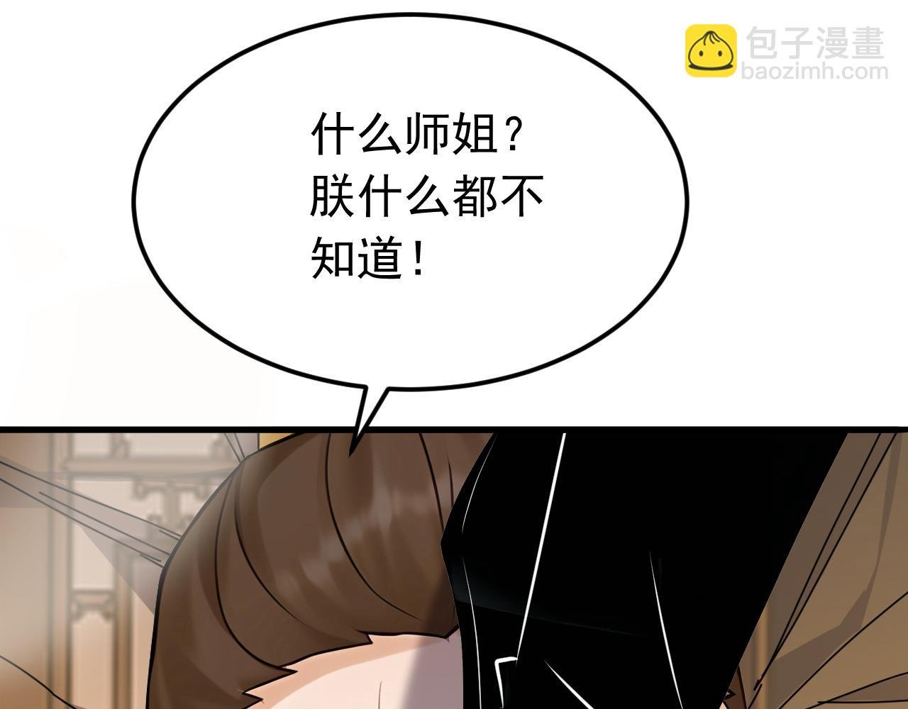 第159话 就凭你也配？