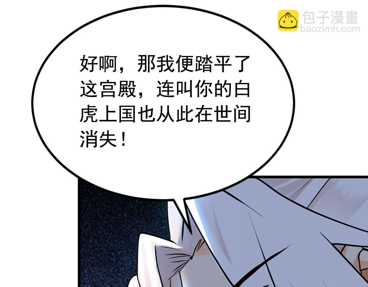 第159话 就凭你也配？