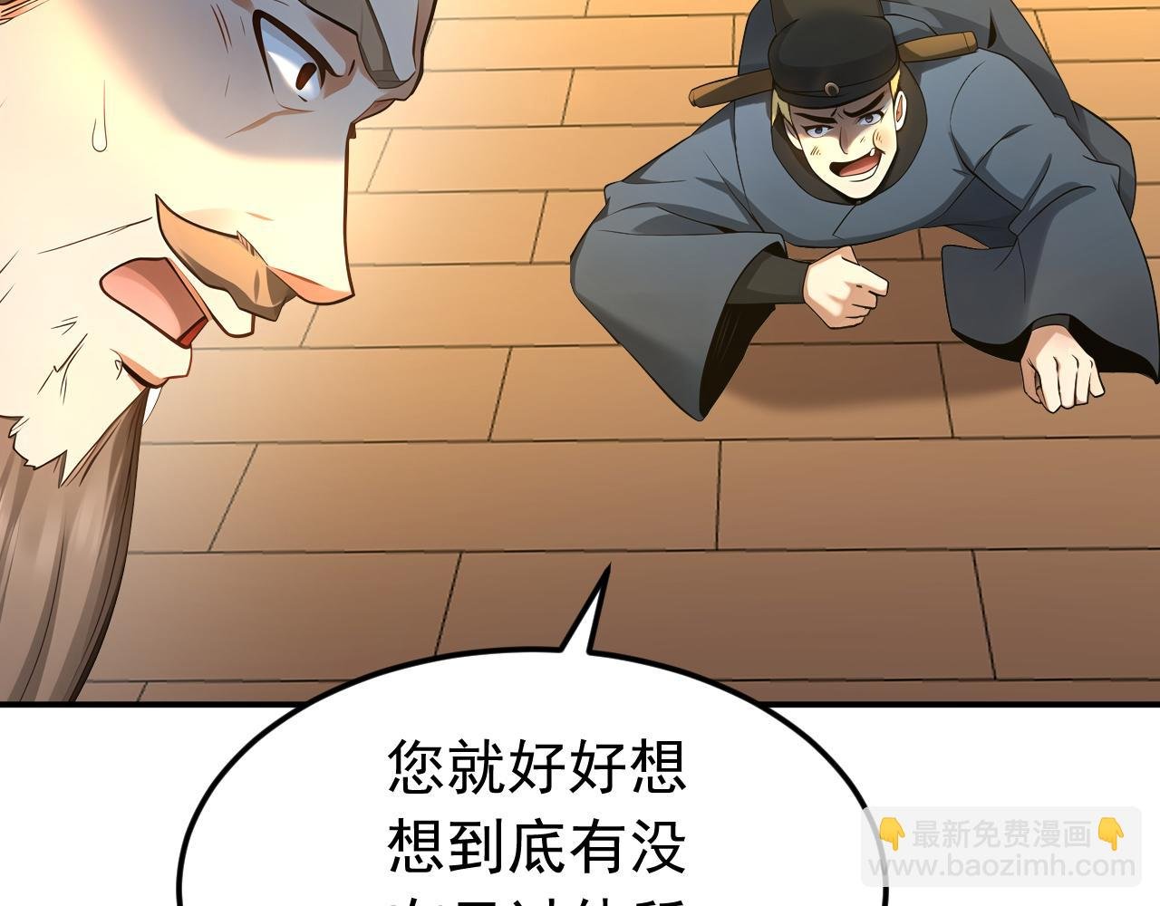 第159话 就凭你也配？