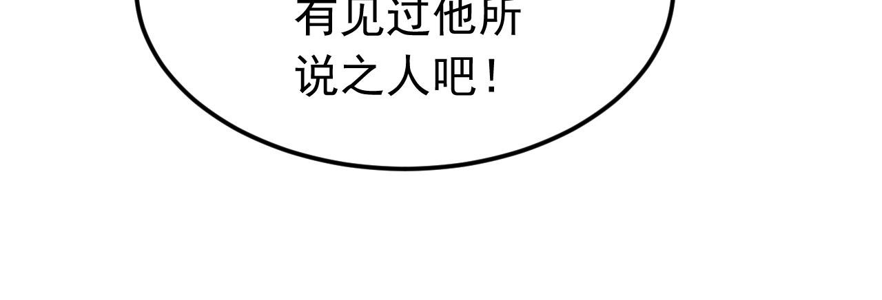 第159话 就凭你也配？