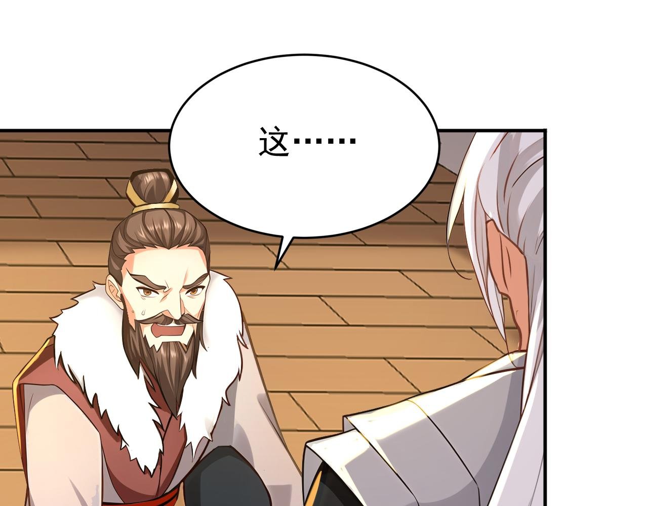 第159话 就凭你也配？