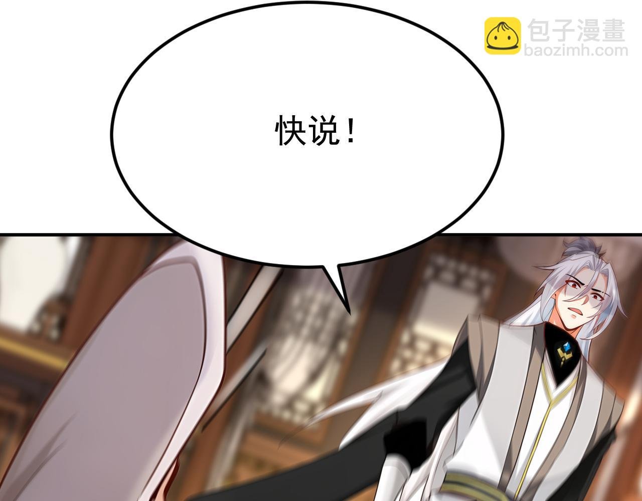 第159话 就凭你也配？